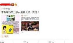 快手抖音网红爆料网站 明星资讯明星新闻,快手抖音明星资讯最新动态